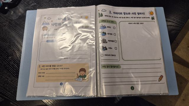 수업 활동지