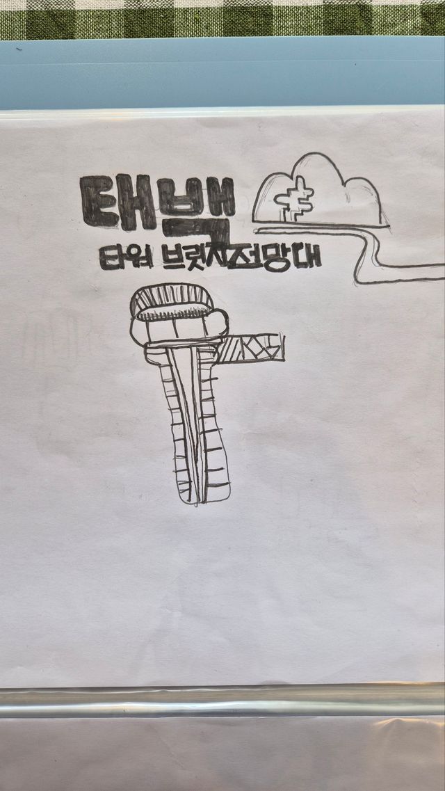 아이가 그린 그림