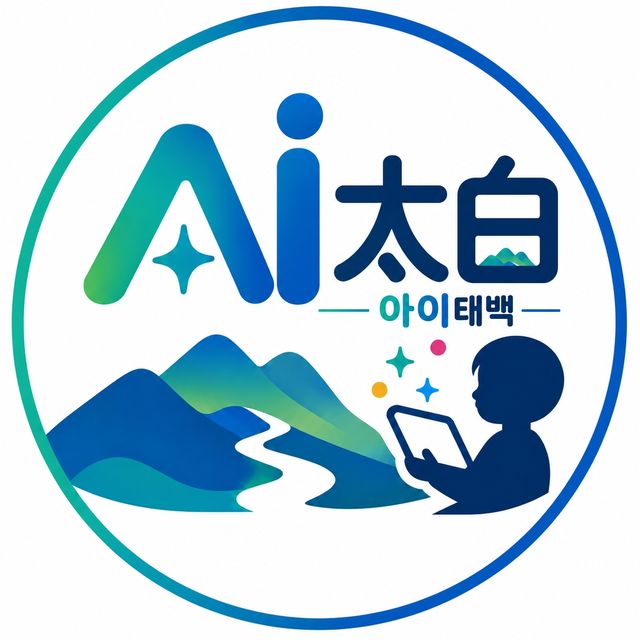 AI 태백 관련 이미지