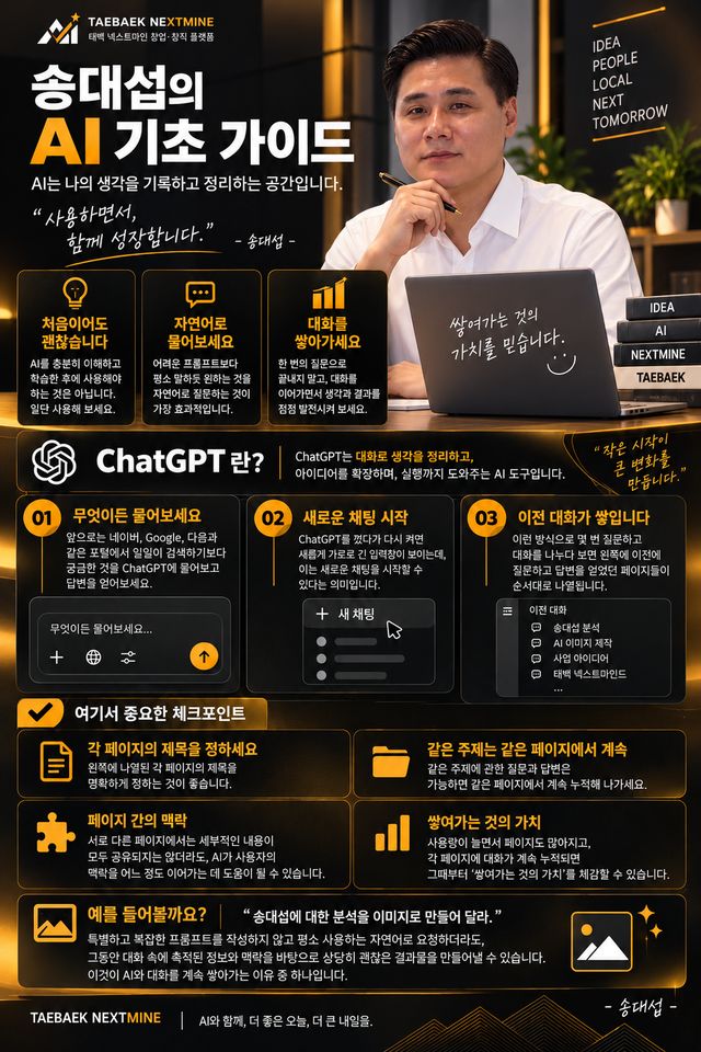 AI 기초 가이드 화면
